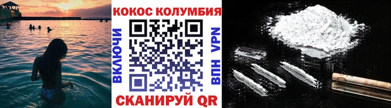 КОКАИН 97%  Зея 