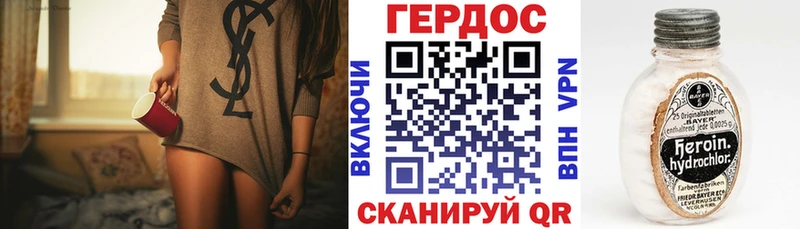 Героин хмурый  Зея 