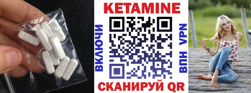 цены наркотик Зея КЕТАМИН VHQ