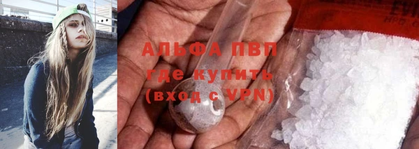 альфа пвп VHQ Абинск